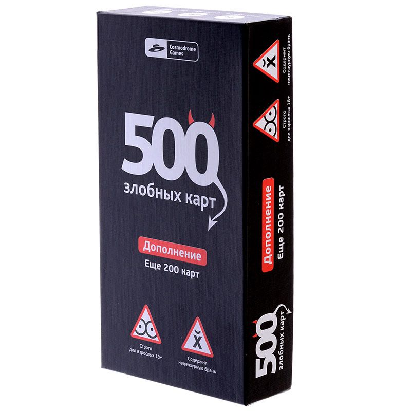 500 злобных карт. Дополнение. Еще 200 карт (черный)