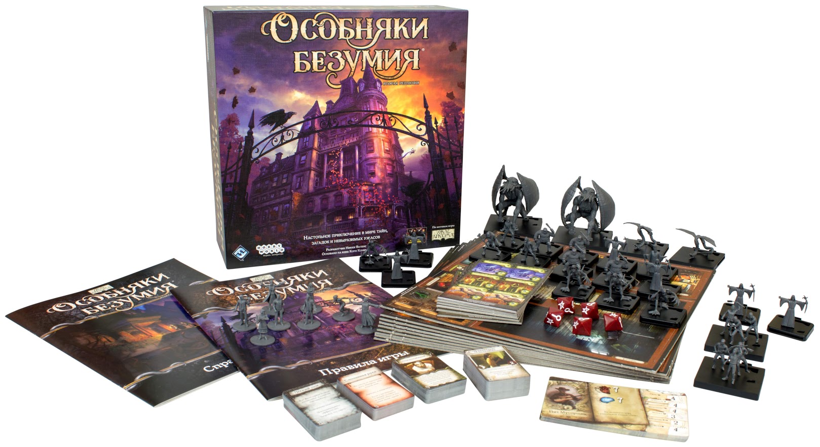 Настольная игра Особняки безумия. Вторая редакция