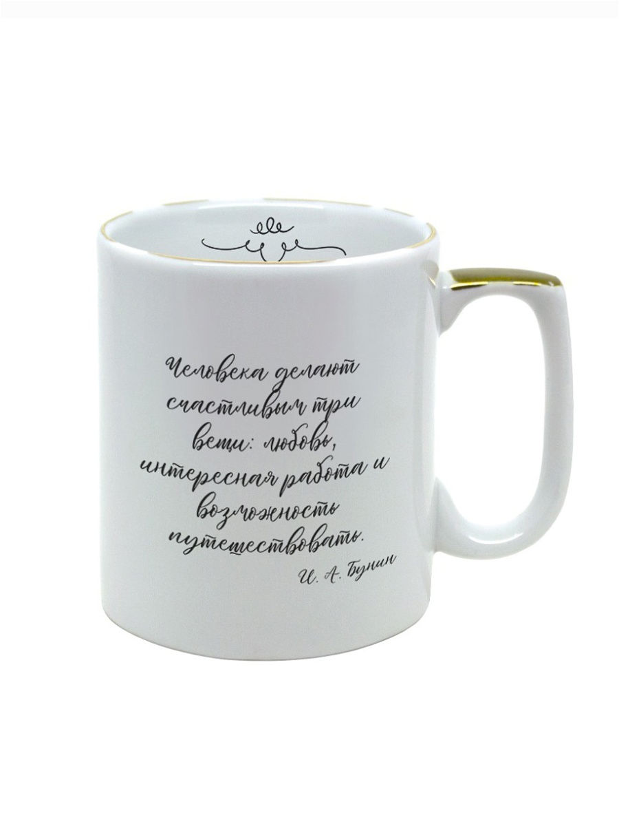 Кружка Паровоз/Человека делают. (И. А. Бунин) 350 мл