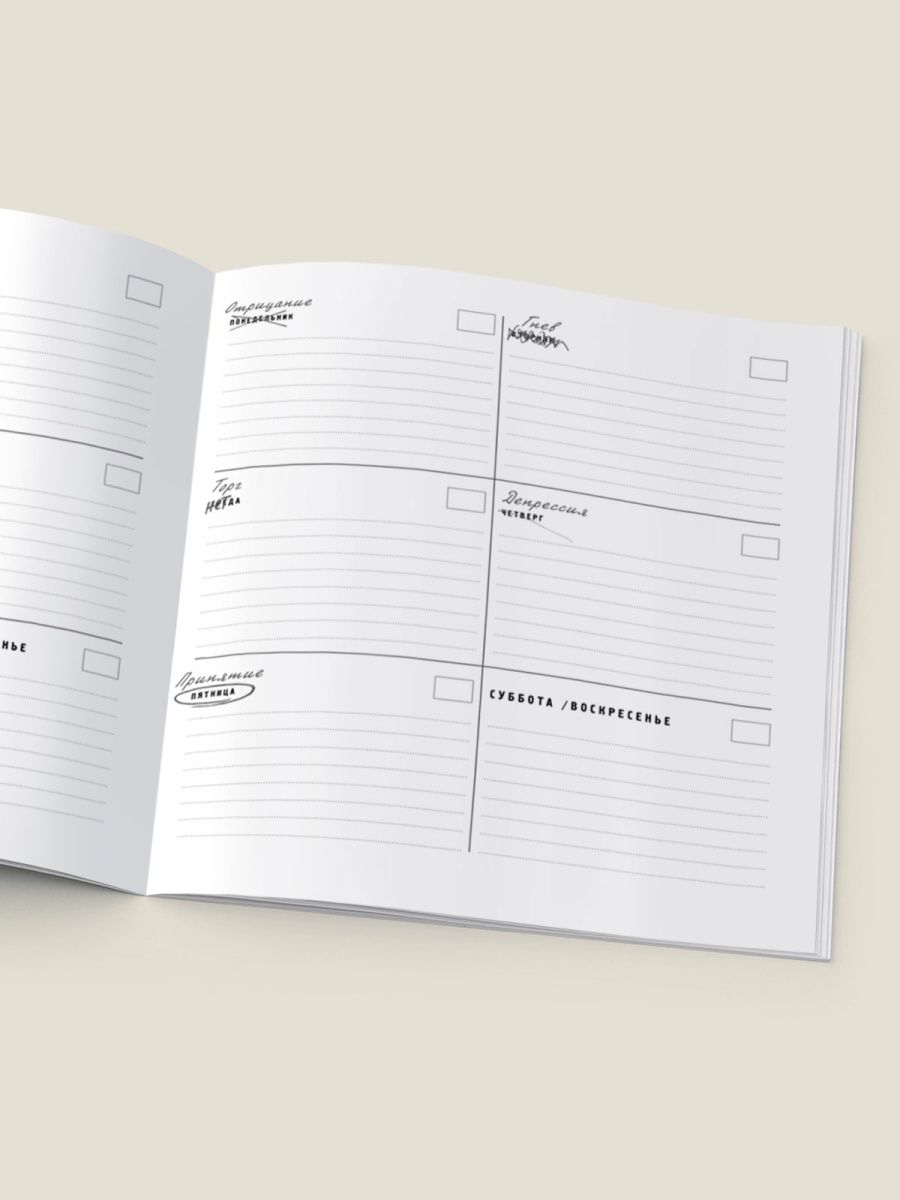 Планинг терапевтический Режим работы