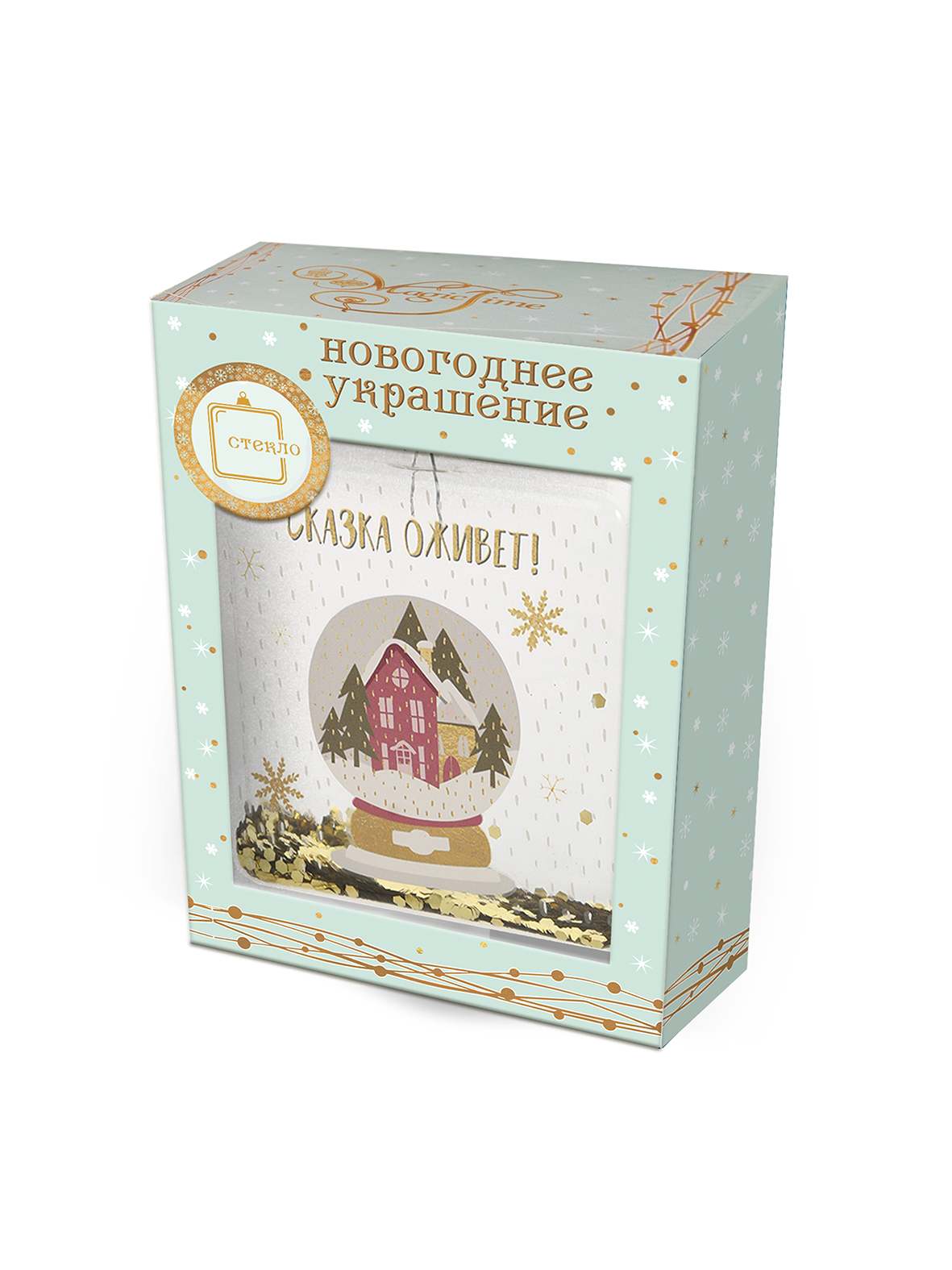 Новогоднее украшение Фляжка со снежным шаром