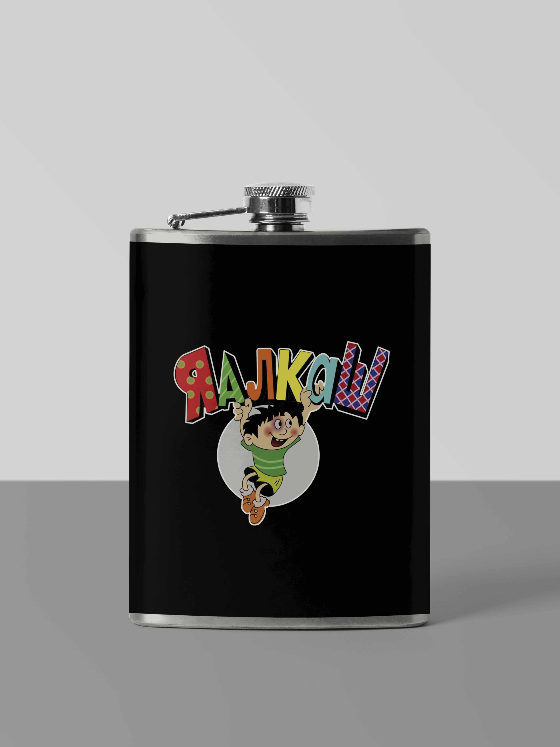Фляга Я алкаш