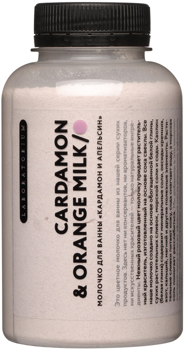 Цветное молочко для ванны Кардамон и Апельсин