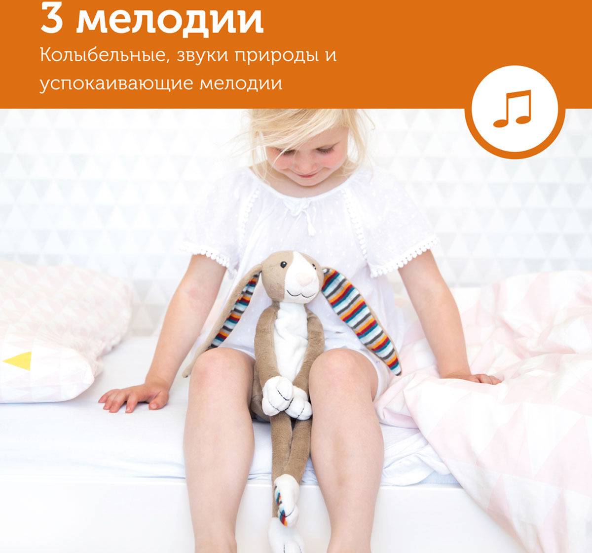 Ночник с успокаивающими мелодиями Кролик Бо 