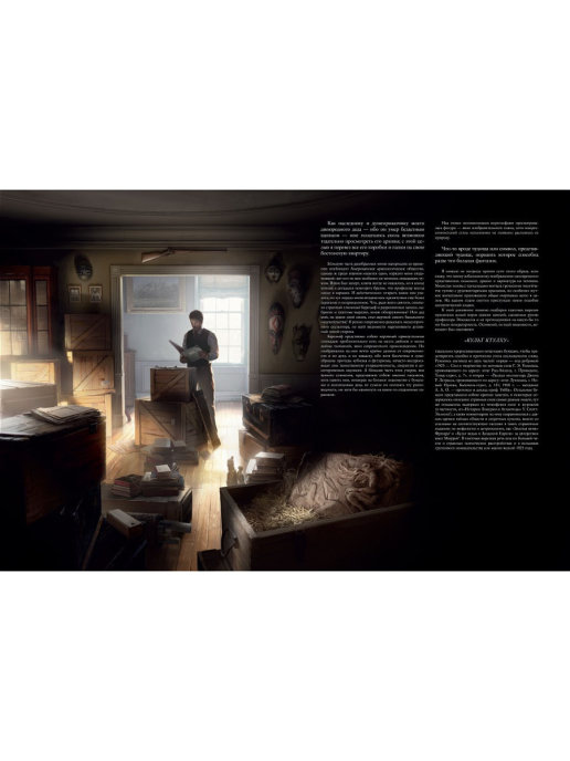 Зов Ктулху (иллюстр. Ф. Баранже)