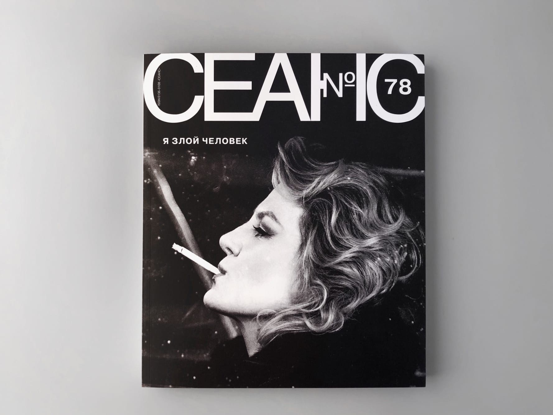 Журнал Seance №78