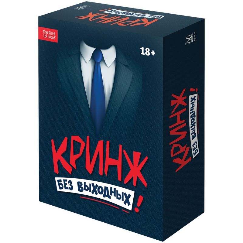 Настольная игра Кринж: Без выходных