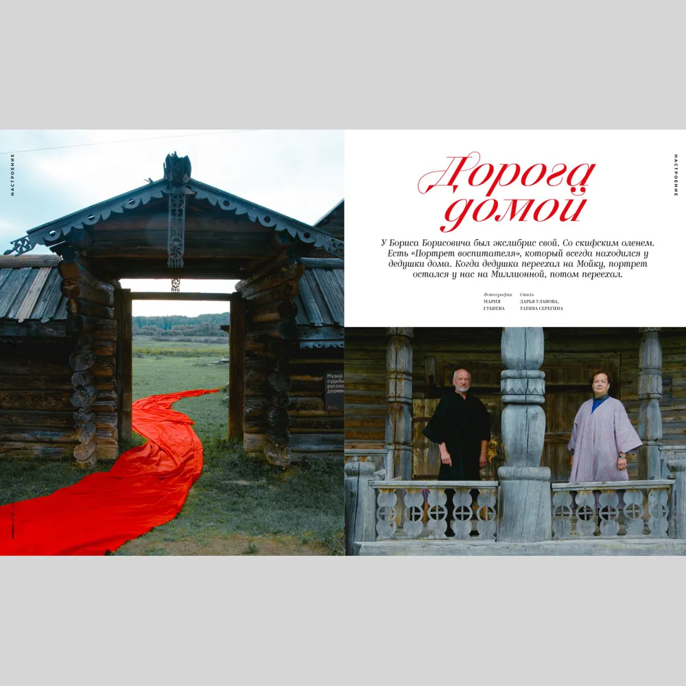Журнал Seasons of life №73 осень 2024