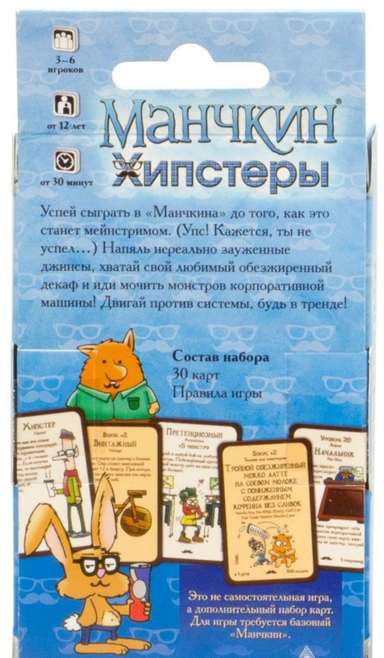 Настольная игра Манчкин Хипстеры