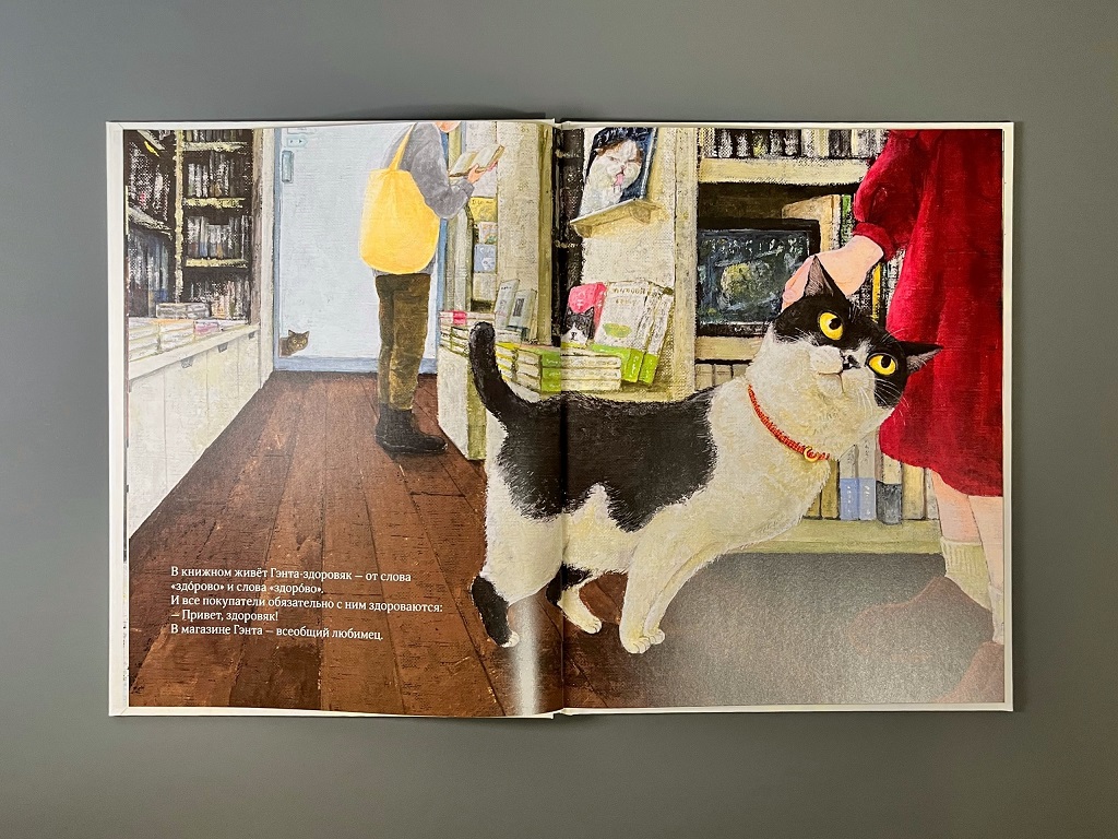 Кот без имени