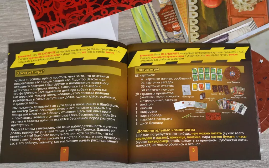 Настольная игра Exit-Квест. Исчезновение Шерлока Холмса