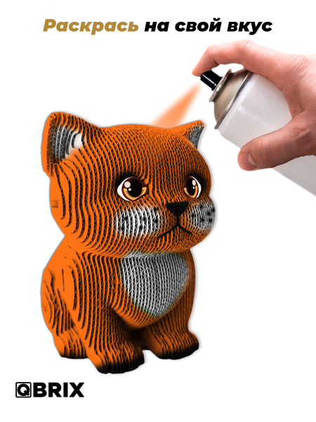Картонный 3D конструктор Qbrix - Милый котик