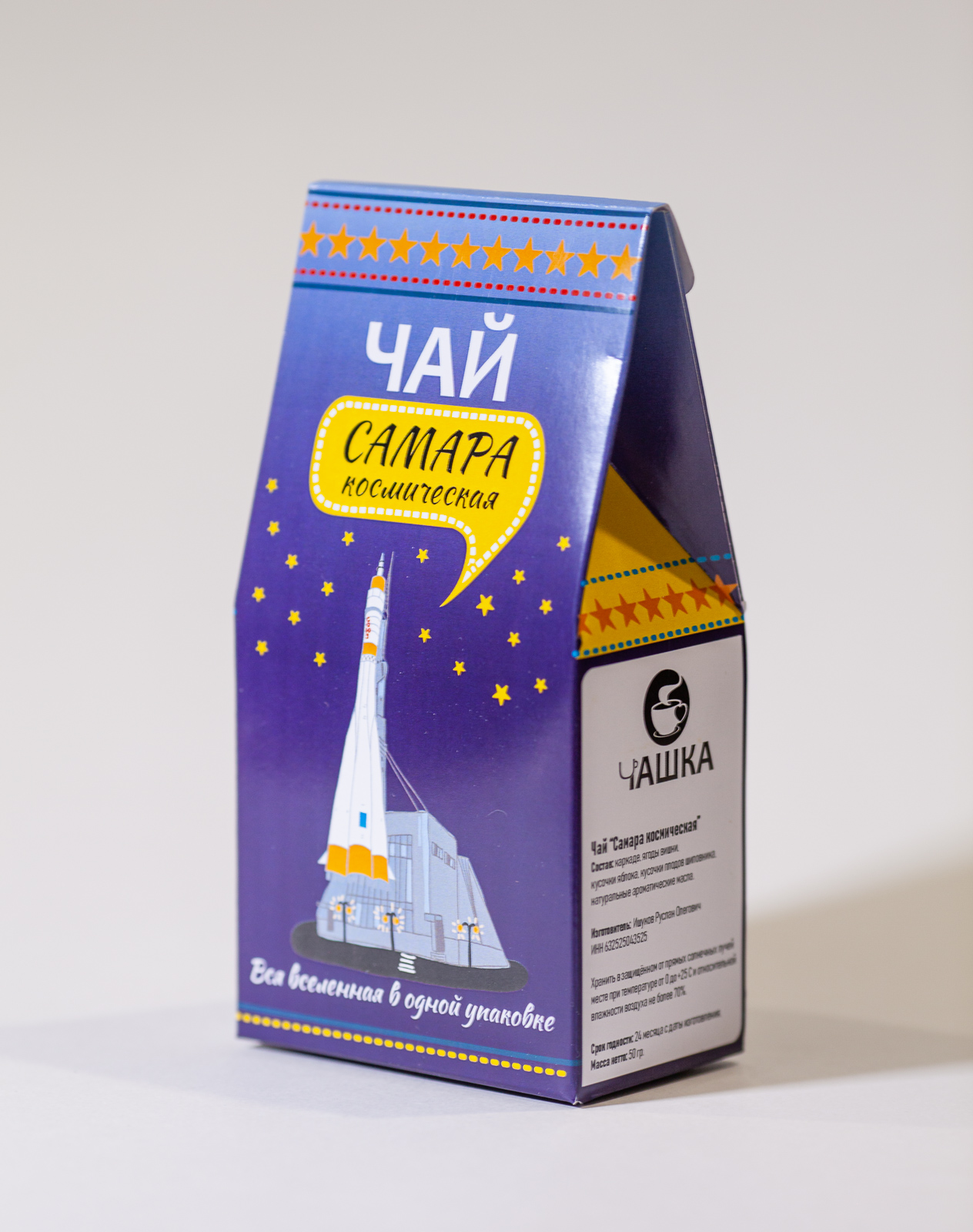 Чай травяной Самара Космическая