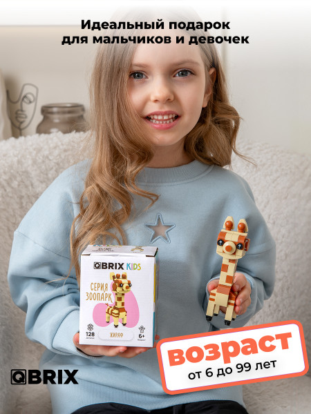 Конструктор Qbrix Kids Жираф
