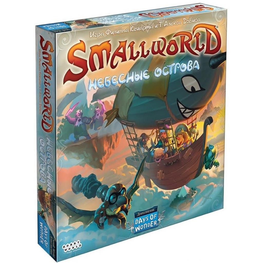 Настольная игра Small World: Небесные острова