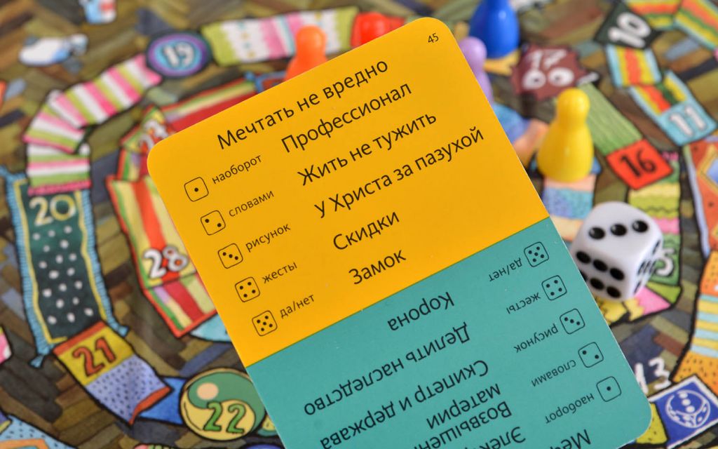 Настольная игра Экивоки. Пижамная вечеринка