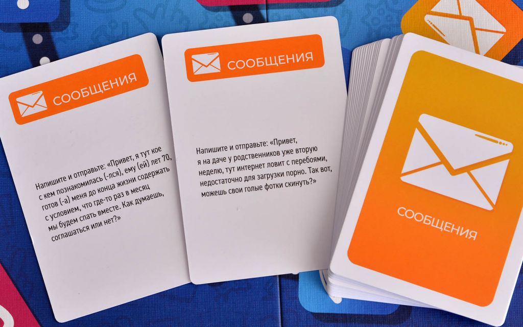 Настольная игра Можно ваш телефончик?