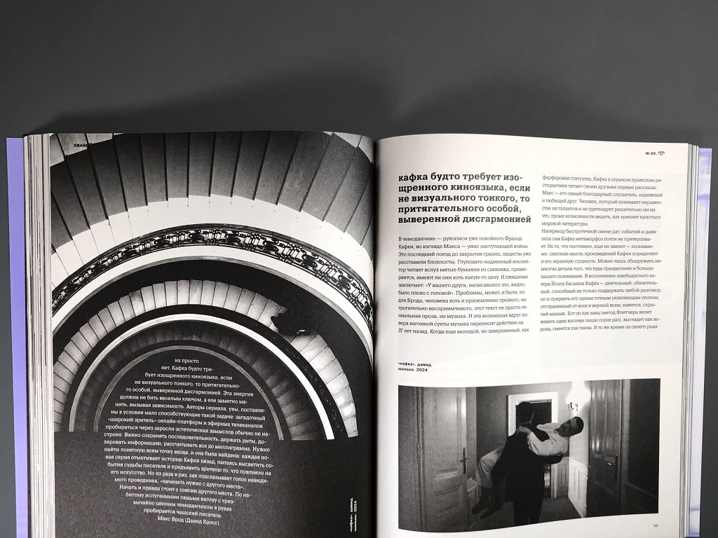 Журнал Seance №89