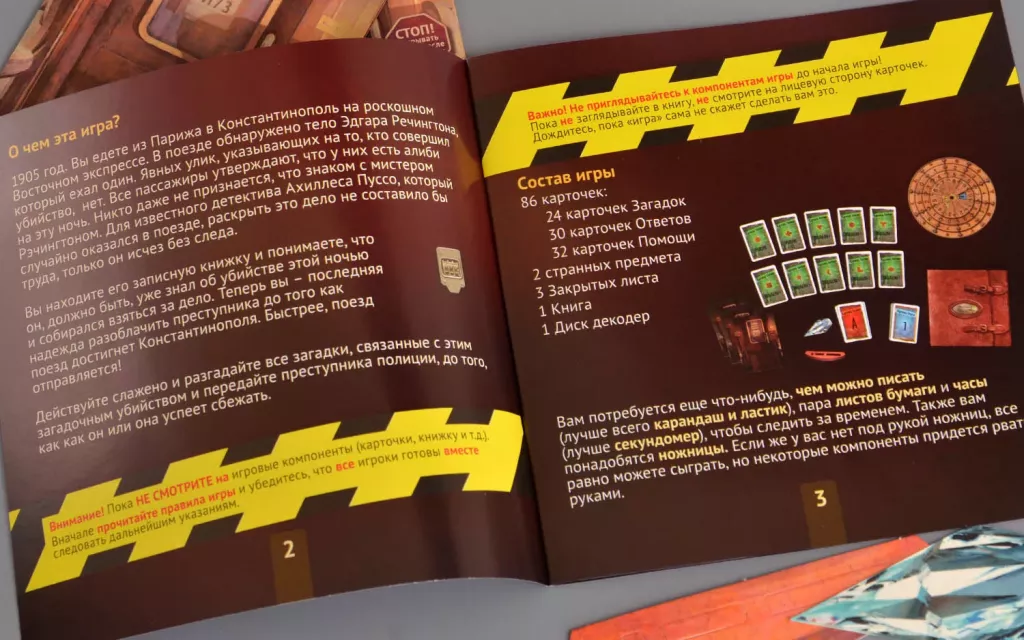 Настольная игра Exit-квест. Убийство в восточном экспрессе