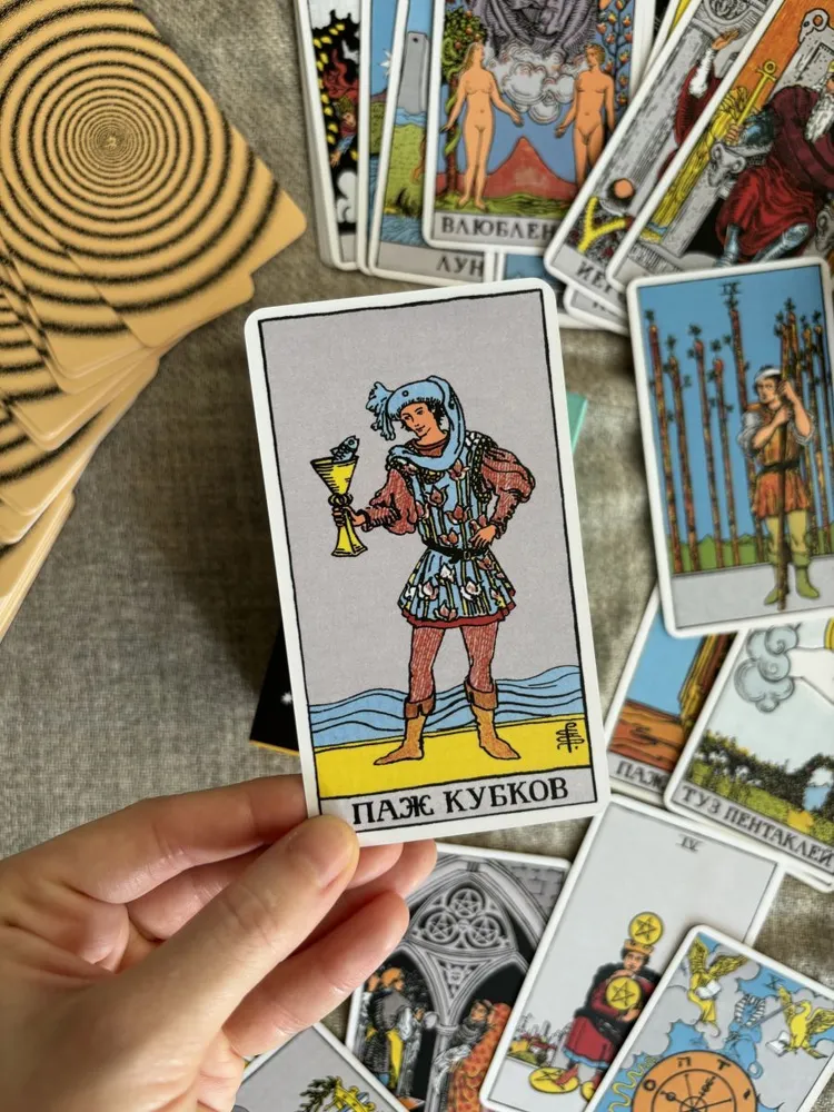 Классическое таро для перемен. 78 карт