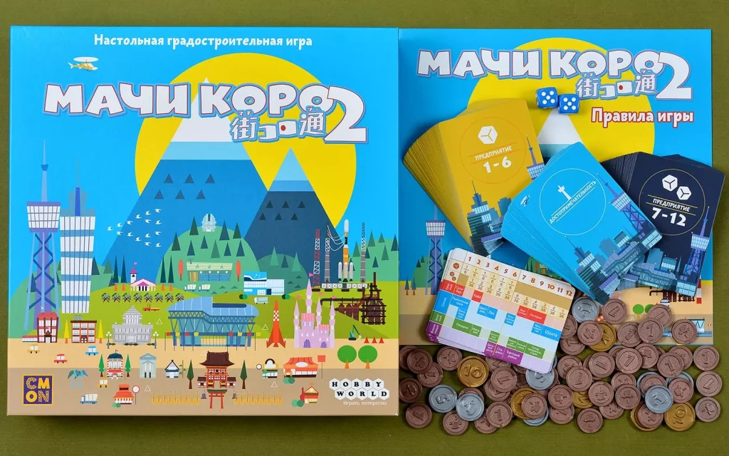 Настольная игра Мачи Коро 2