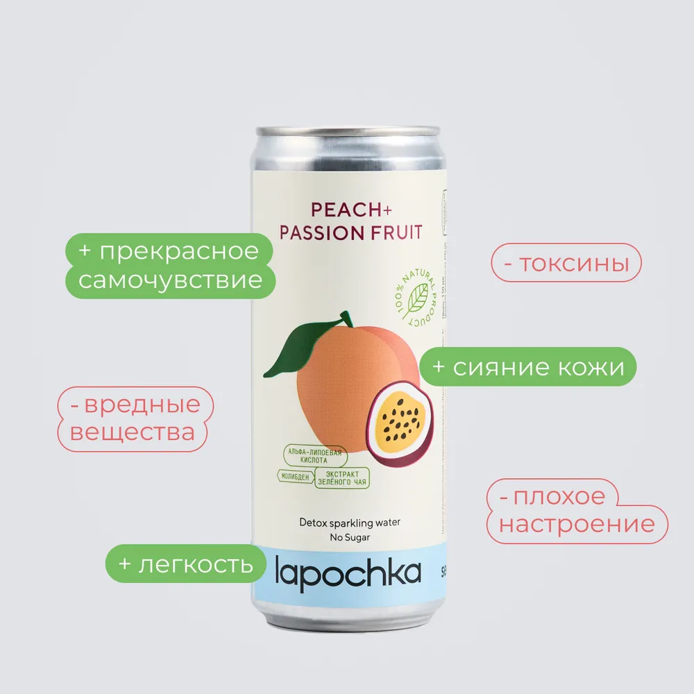 Лимонад Lapochka Peach and Passion Fruit 0,33