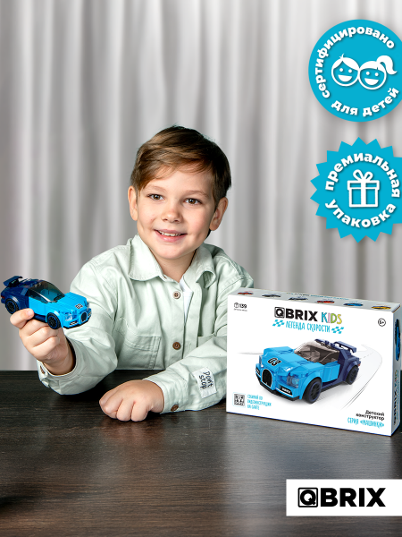 Конструктор Qbrix Kids Легенда скорости
