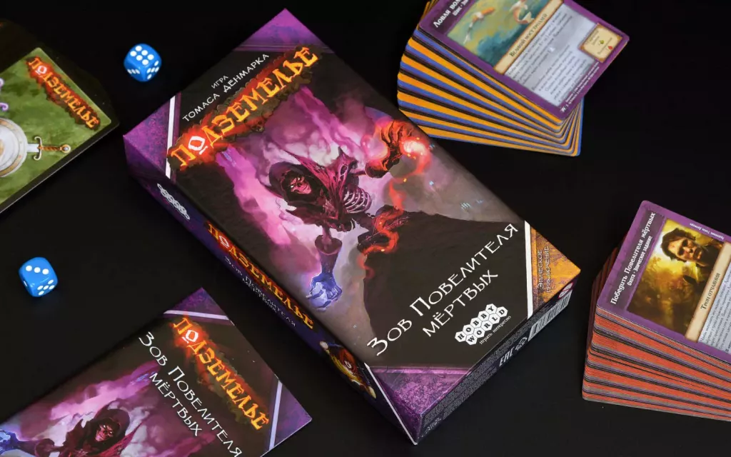 Настольная игра Подземелье: Зов Повелителя мёртвых