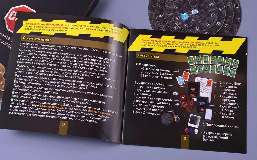 Настольная игра Exit-Квест. Катакомбы ужаса