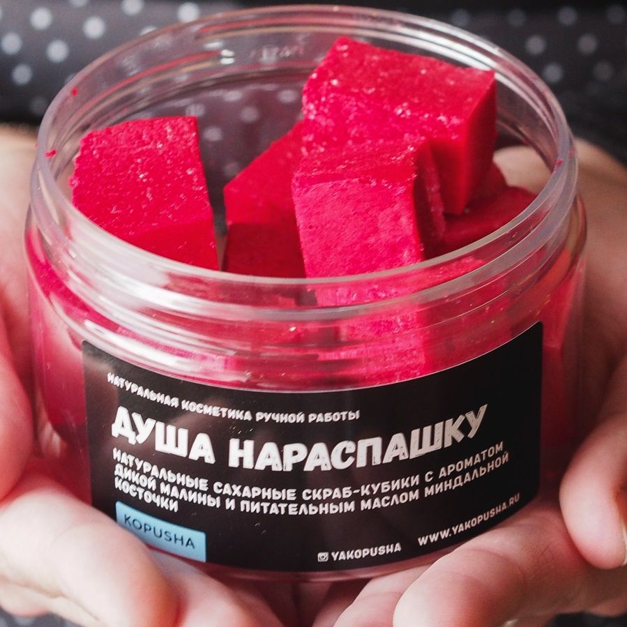 Скраб-кубики для тела Душа нараспашку