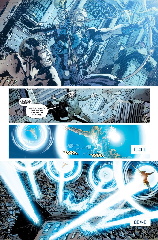 Эра Альтрона. Книга 1