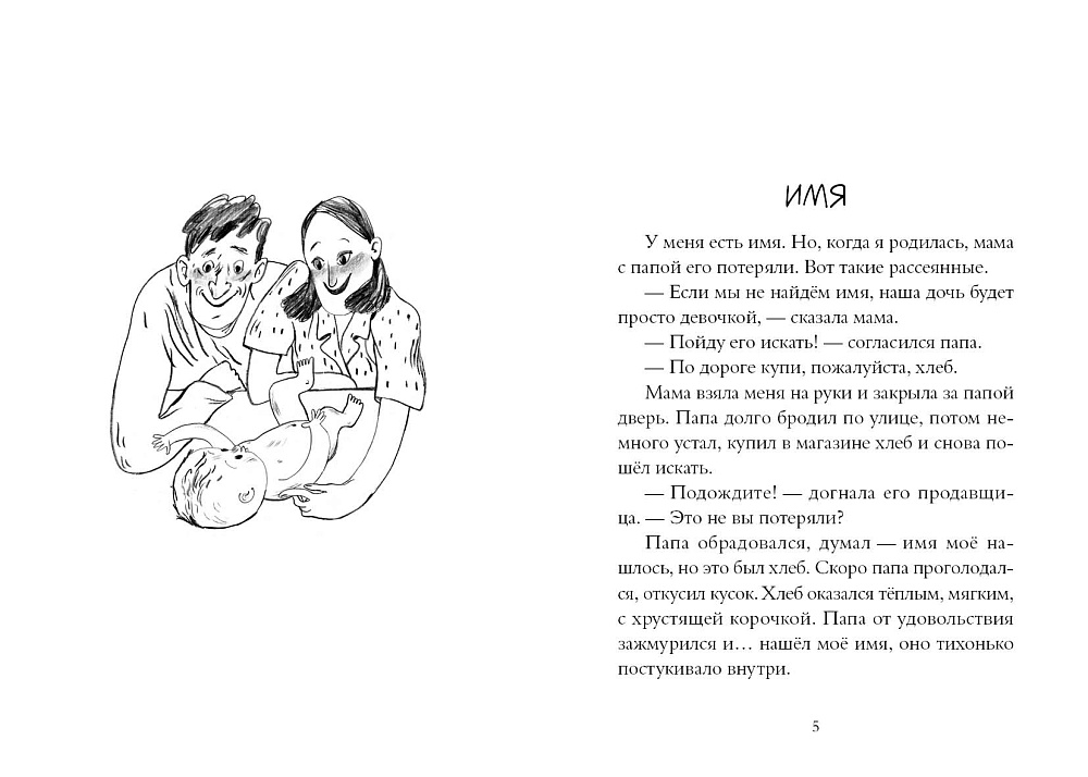 Когда озеро квакнет