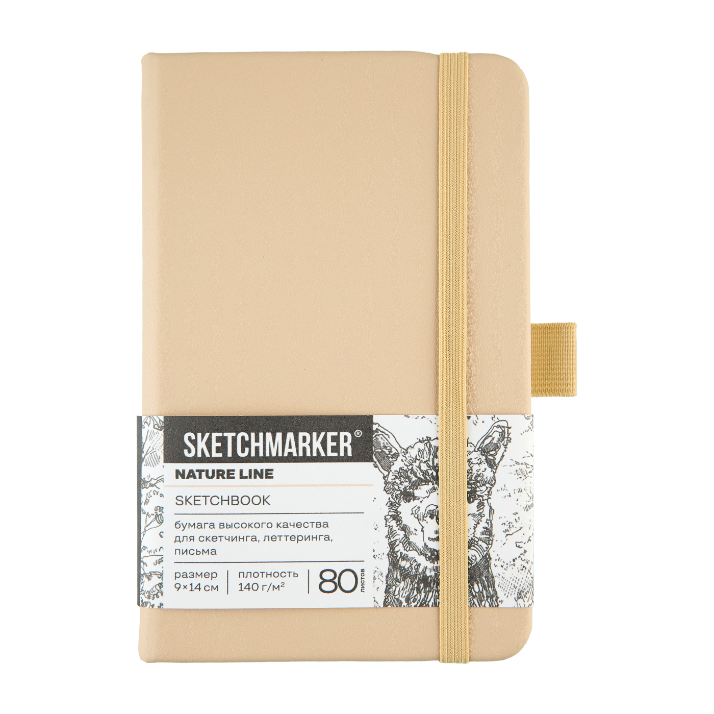 Блокнот для зарисовок Sketchmarker 140г/кв.м 9*14см 80л (Благородный беж)