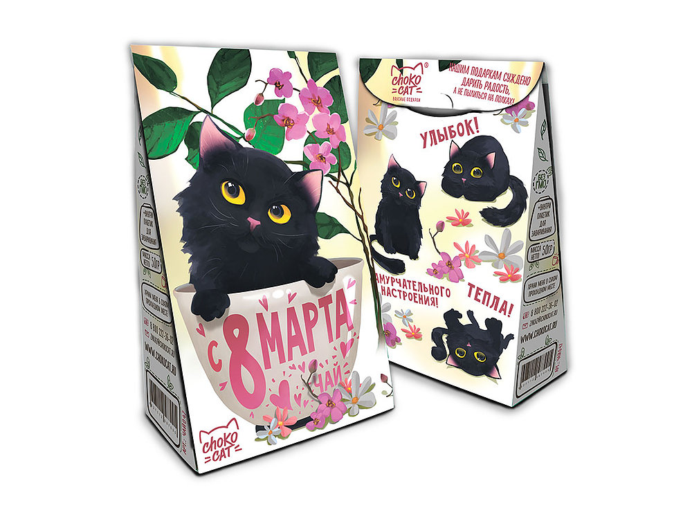 Чай Пирамидка С 8 марта. Котик