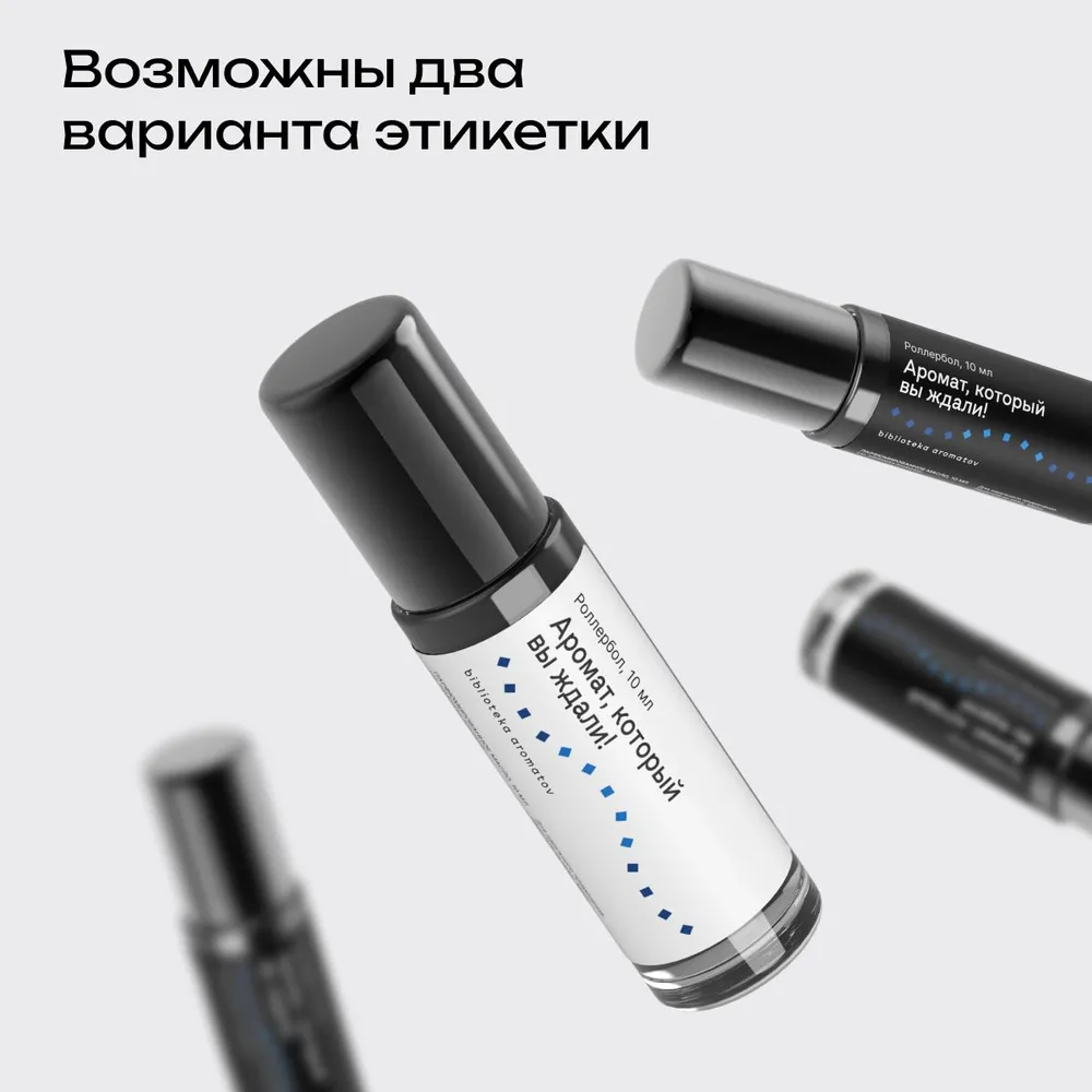 Духи роллербол Мятное облако 10 мл.(БА)