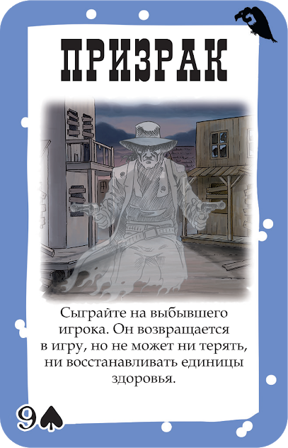 Настольная игра Бэнг! Долина теней