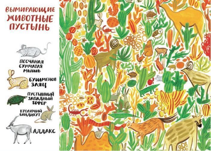 На грани исчезновения