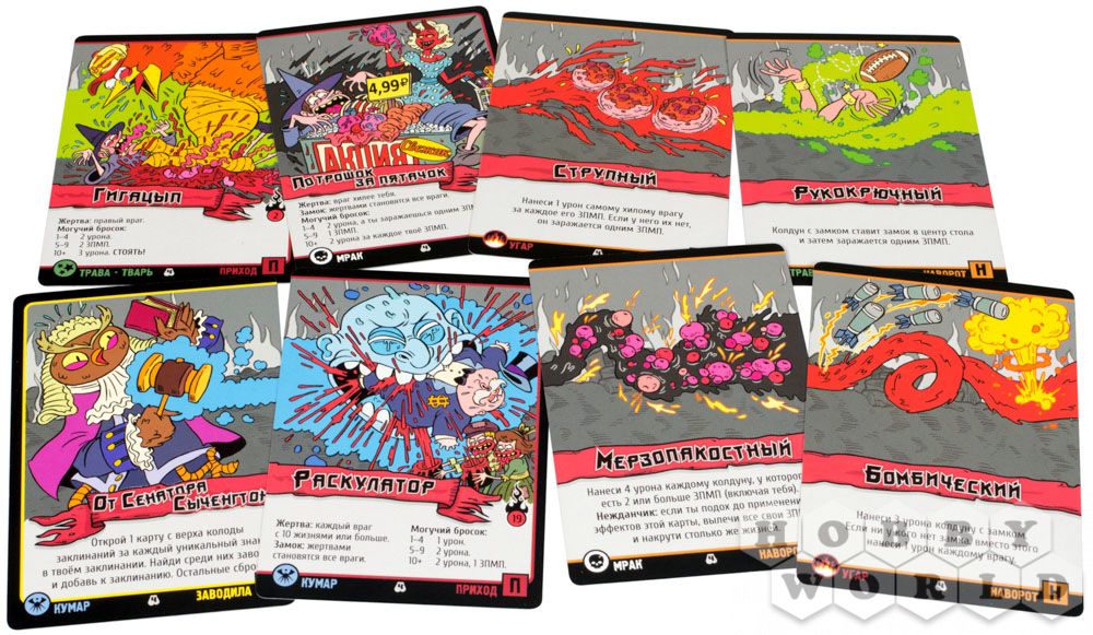 Настольная игра Эпичные схватки боевых магов: Переполох в Хоромах страсти