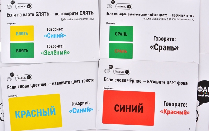 Настольная игра Фак мой мозг