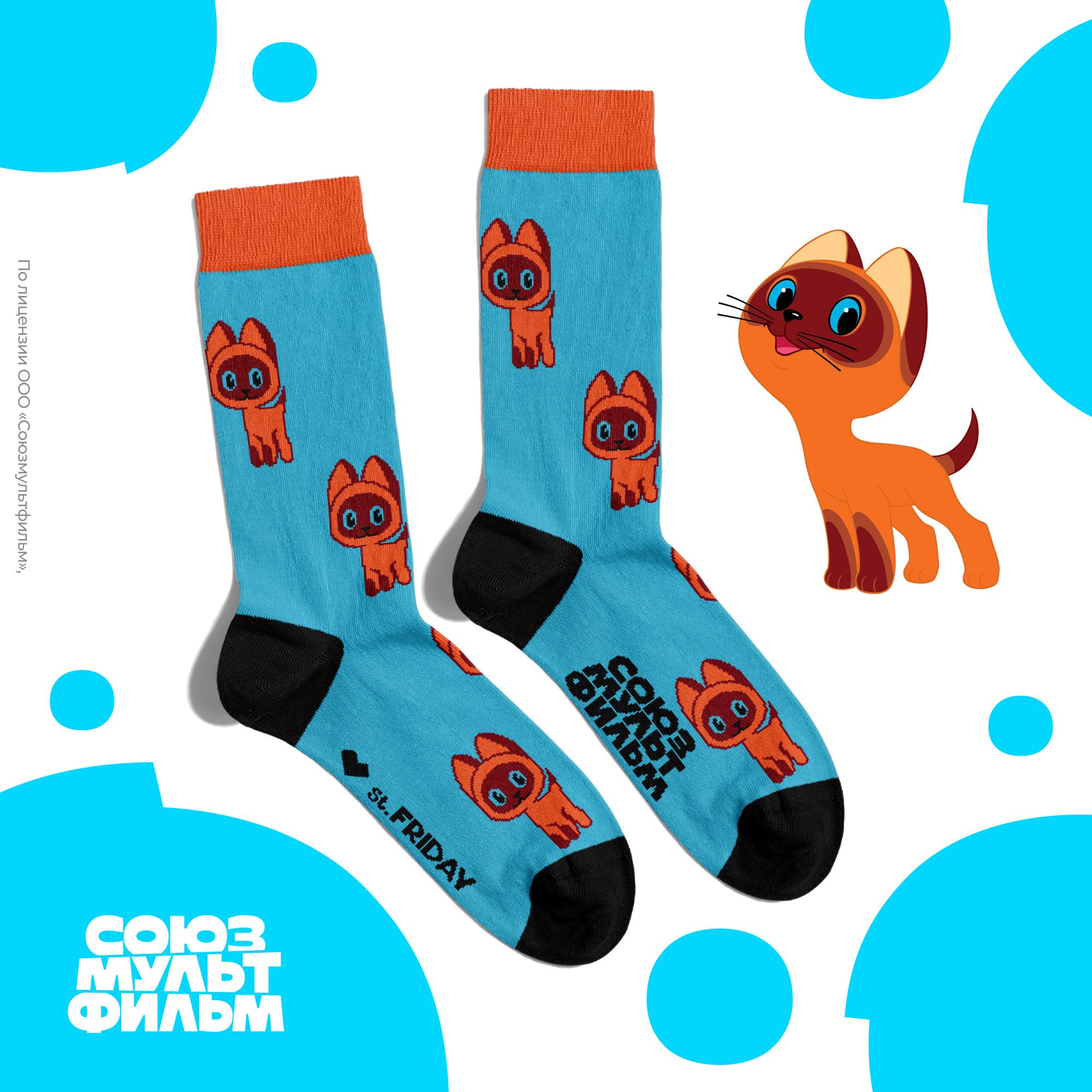 Носки Котенок по имени Гав (42-46)