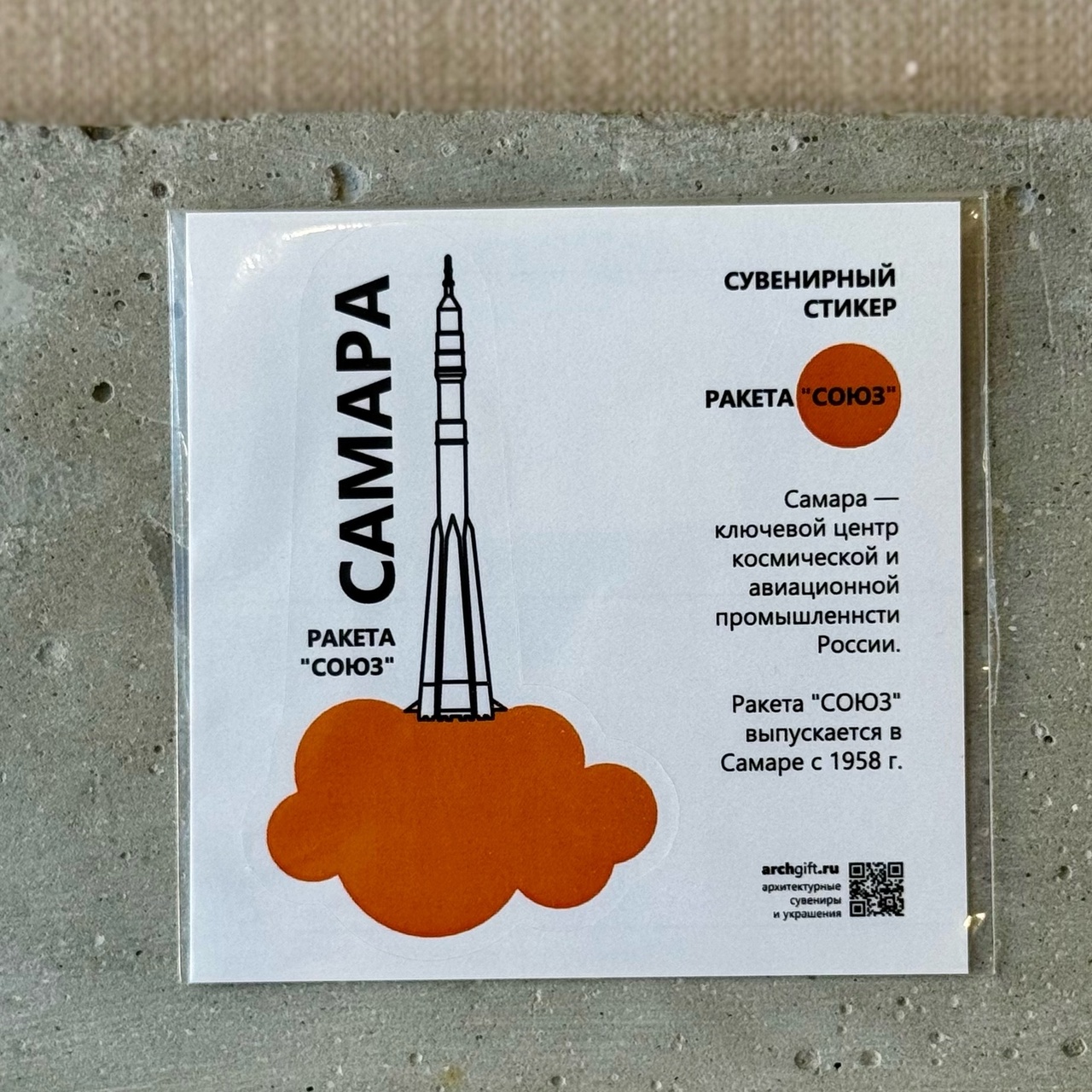 Мини-Стикер Ракета