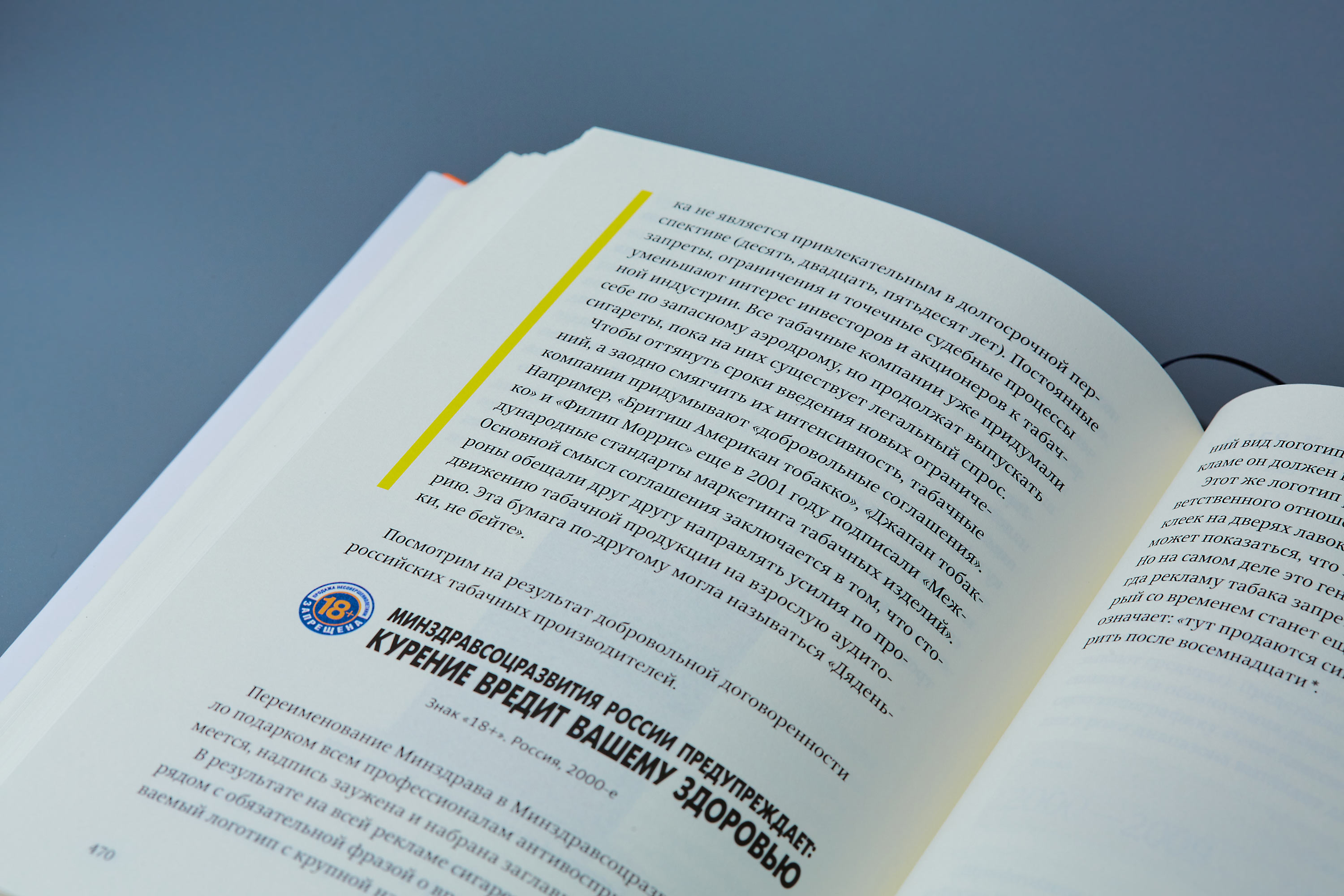 Ководство (7-е издание)