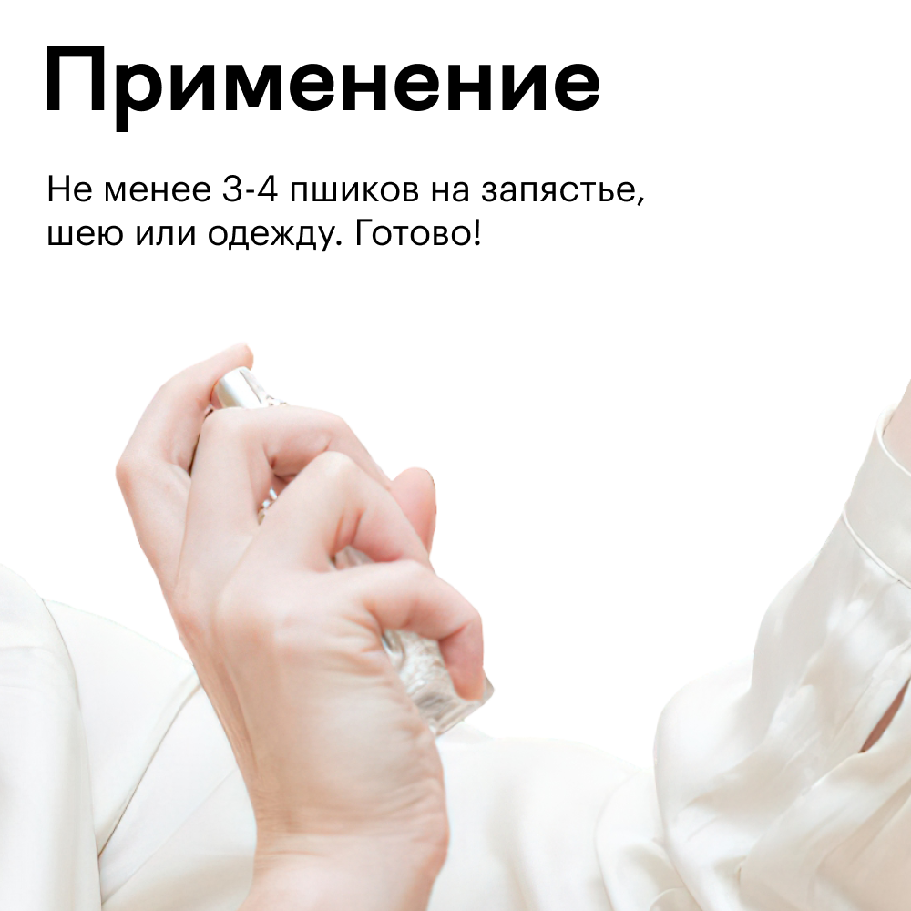 Духи Горячий шоколадный пломбир 30 мл. (БА)