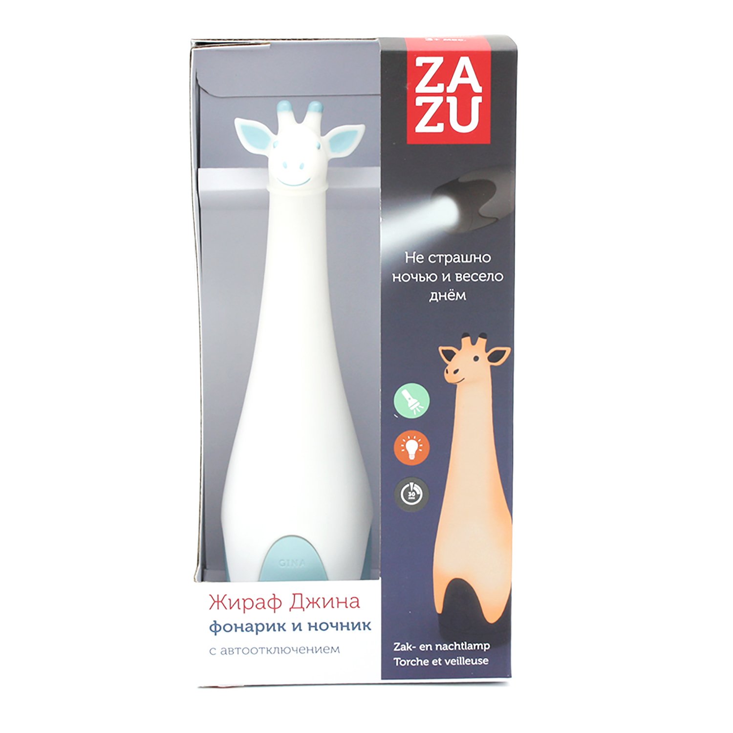 Фонарик и ночник Жираф Джина (синий)