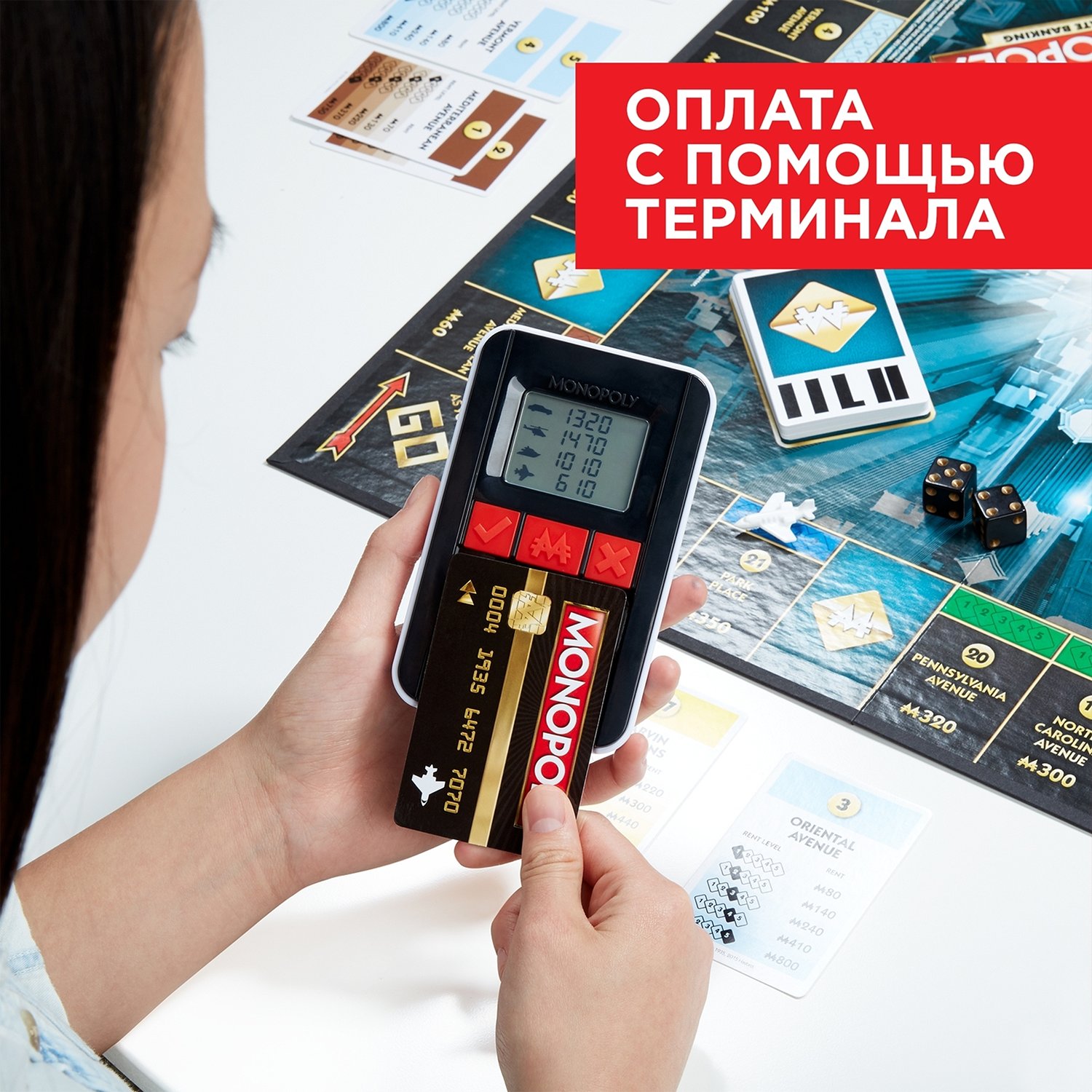 Настольная игра Монополия с банковскими картами
