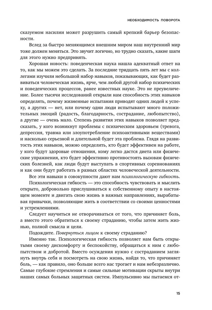 Внутренний критик. Как избавиться от негативных мыслей