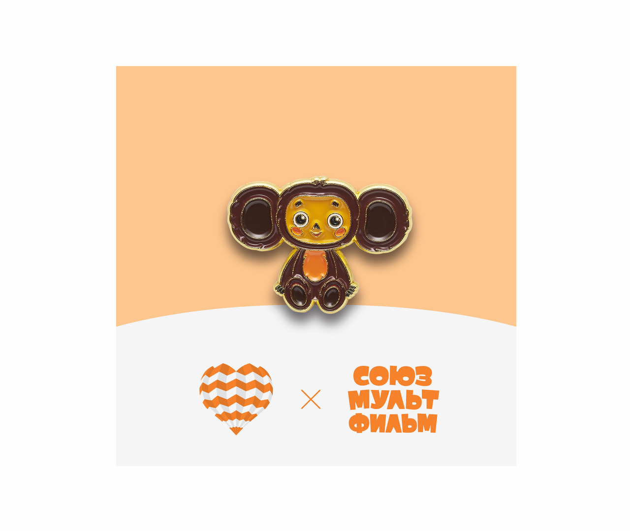 Значок PinPinPin СМФ Чебурашка