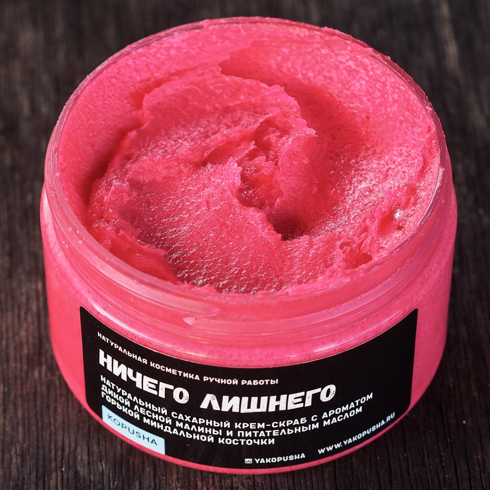 Крем-скраб для тела Ничего лишнего