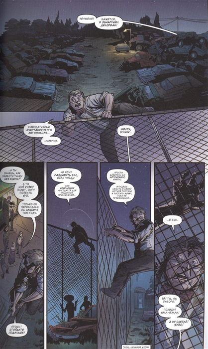 Назад в Будущее: Время Заключения