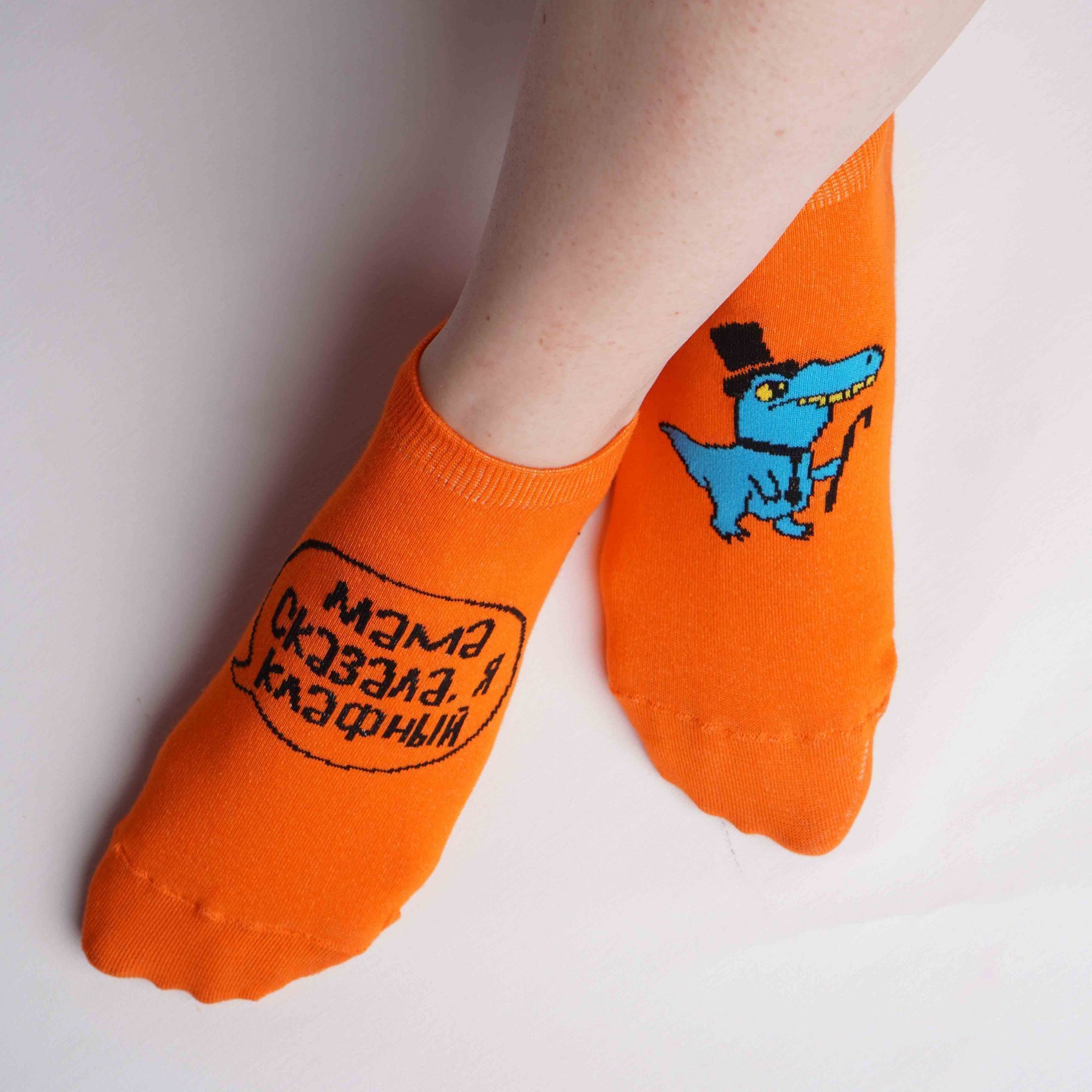 Носки Мама сказала, я клафный (38-41) короткие